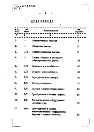 Альбом 4 Сметы