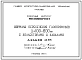 Альбом 85 Нормали пересечения газопроводов Д=100-600мм с коллекторами и каналами