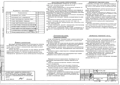 Альбом 7 Проект организации работ