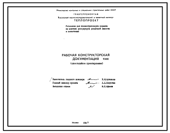 Проект 59492 Установка для пневмотранспорта перлита на монтаже резервуаров различной емкости и назначения