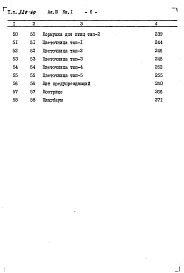 Альбом 3 Сметы Часть 1, 2