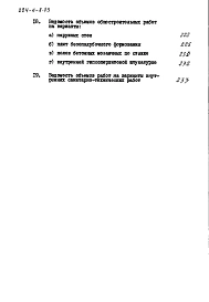 Альбом 5 Сметы