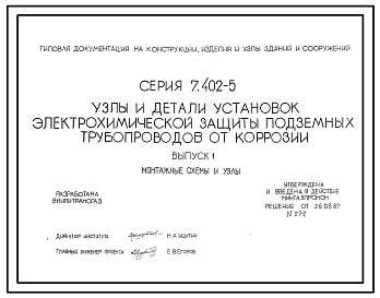 Выпуск 1 Монтажные схемы и узлы