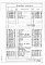 Альбом 1 Рабочие чертежи печи вертикальной для вспучивания перлита