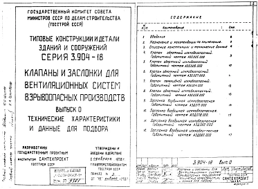 Выпуск 0 Технические характеристики и данные для подбора