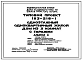 Типовой проект 183-216-1 Одноэтажный одноквартирный жилой дом из трех комнат с гаражом.