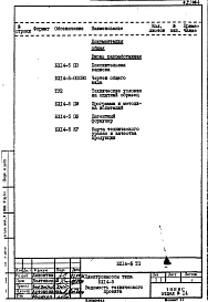 Технический проект электронасосы типа БХ14-5