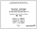 Шифр НК-94А  Ригели и колонны. Железобетонные изделия для жилых домов с магазинами серии II-29. Колонны и ригели для витрин (1961 г.)