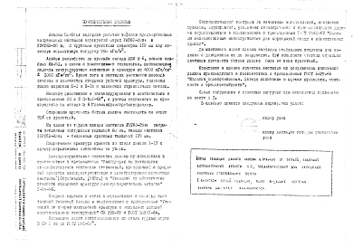 Шифр ИЖ 51 в1 Настил перекрытия УНТ 63-20в1, 2УНТ63-20в1 с круглыми пустотами диаметром 159 мм (1971 г.)