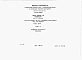Альбом 3 Спецификации технологического оборудования