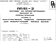 Шифр ПП51-2 Пособие по проектированию (1990 г.)
