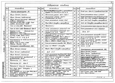 Альбом 6  Решения архитектурные. Конструкции железобетонные. Конструкции металлические. Аниткоррозийная защита конструкций. 