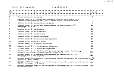 Альбом 7 Сметы. Часть 3