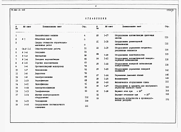 Альбом 5 Сметы