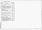 Альбом 2 Технология производства. Внутренние водопровод и канализация. Отопление и вентиляция  