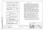 Альбом 6 Отопление и вентиляция ниже отметки 0.000 (2.0-1)
