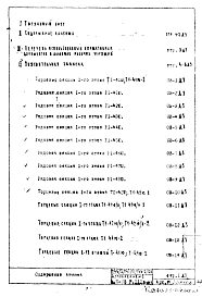 Часть 2-ОВ Раздел 1.1.1 Выпуск 2 Дополнение 3 Отопление и вентиляция. Чертежи надземной части здания