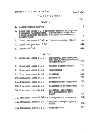 Альбом 5 Сметы Части 1, 2