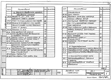 Альбом 1 Архитектурно-строительные, электротехнические чертежи и газоснабжение.
