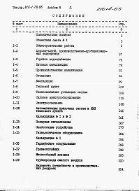 Альбом 8 Сметы