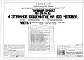 Часть 1 Архитектурно-строительные решения выше отметки 0,000
