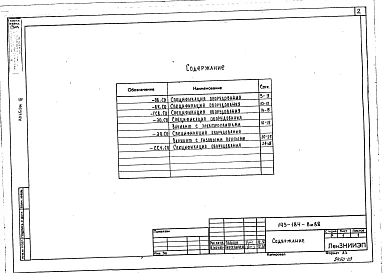 Альбом 3 Спецификация оборудования