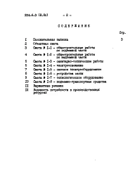 Альбом 3.86  Сметы