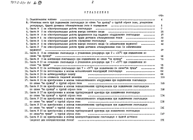 Альбом 13 Сметы