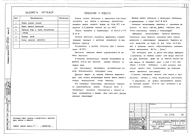 Альбом 6 Отопление и вентиляция (часть 2)