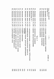 Альбом 9 Сметы. Части 1, 2.     