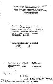 Альбом 10 Ведомости потребности в материалах