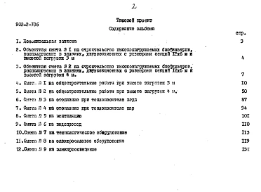 Альбом 3 Сметы