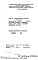 Альбом 10 Ведомости потребности в материалах