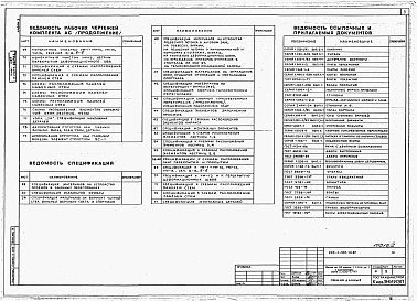 Альбом 2  Архитектурно-строительные решения и технологические чертежи     