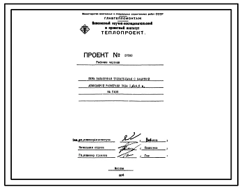 Проект 37880 Печь закалочная толкательная с защитной атмосферой размеры пода 1,6х9,5 м на газе