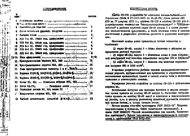 Альбом 1 Рабочие чертежи 