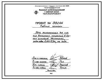 Проект 38266 Печь толкательная для снятия внутренних напряжений в блоках цилиндров двигателей, размером пода 2,44х17,9 м, на газе