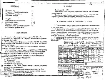 Альбом 1 Рабочие чертежи 