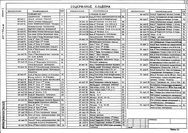 Альбом 1 Архитектурные решения. Технология производства