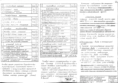 Альбом 1-3 Тепломеханическая часть