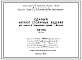 Шифр НА-150 Единый каталог столярных изделий для жилых и гражданских зданий г.Москвы (1962 г.)