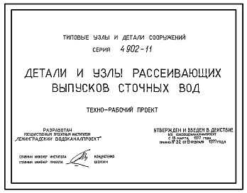 Альбом 1 Техно-рабочий проект