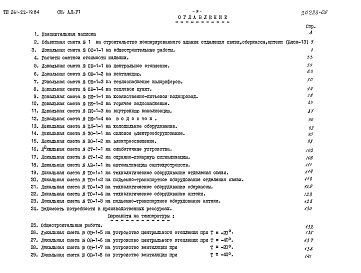 Альбом 6 Сметы