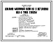 Типовой проект 801-5-27.85 Доильно-молочный блок на 3 установки УДТ-8 типа «Тандем»