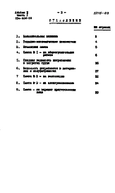 Альбом 2 Сметы. Часть 1 Стены кирпичные