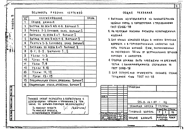 Альбом 3 Витражи