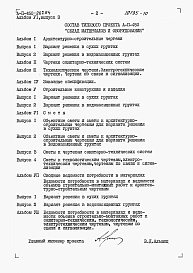 Альбом 6 Сметы. Выпуск 3 Сметы к чертежам санитарно-технических систем