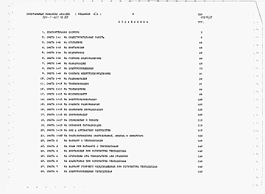 Альбом 4 Сметы.     
