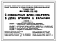 Типовой проект 24-0325.23.89 3-комнатная блок-квартира в двух уровнях с гаражом (для строительства в Украинской ССР)
