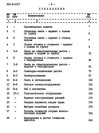 Альбом 5 Сметы